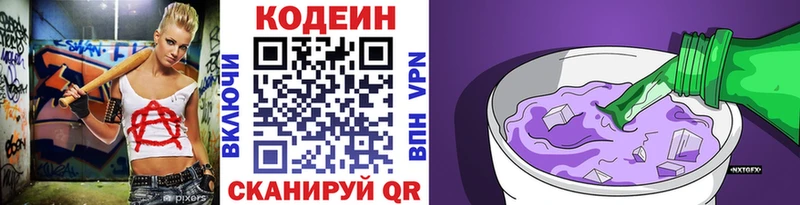 где продают   Белый  Codein напиток Lean (лин) 
