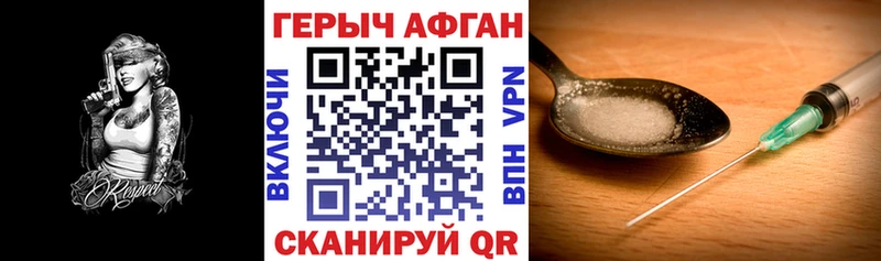 Героин хмурый  Белый 