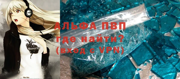 альфа пвп VHQ Бугульма