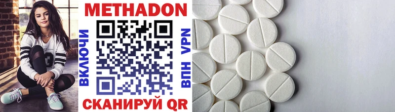 Метадон methadone  Белый 